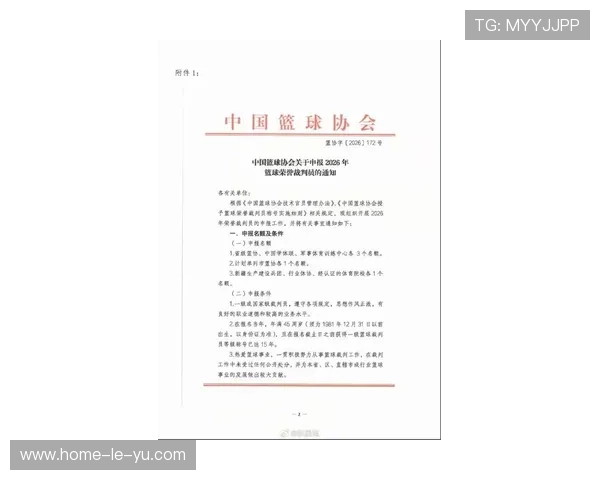 2026年篮球联赛裁判执法透明化平台新增赛后复盘功能，篮球裁判查询